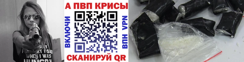 А ПВП крисы CK продажа наркотиков даркнет телеграм Стародуб
