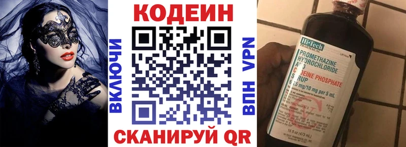 Codein Purple Drank как найти закладки Стародуб