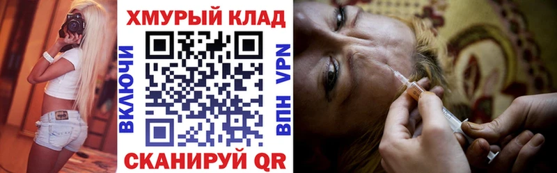 Героин герыч  OMG как зайти  Стародуб 