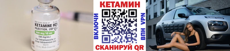 КЕТАМИН VHQ mega ссылка Стародуб