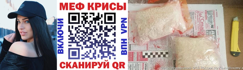 Мефедрон кристаллы Стародуб