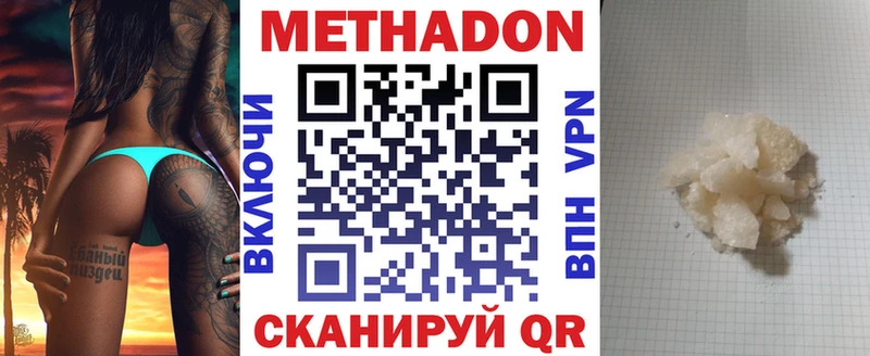 закладка  Стародуб  МЕТАДОН кристалл 